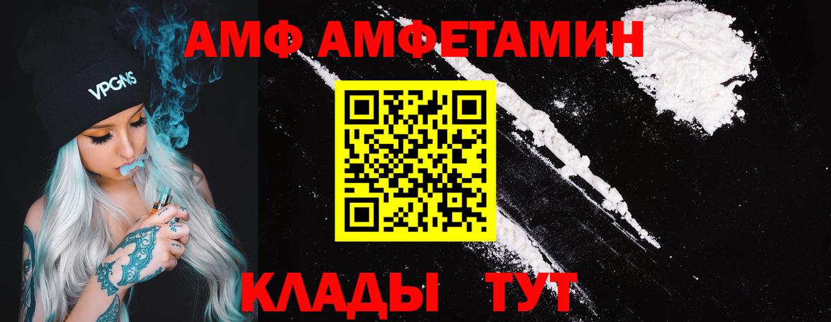 АМФЕТАМИН Premium Назарово