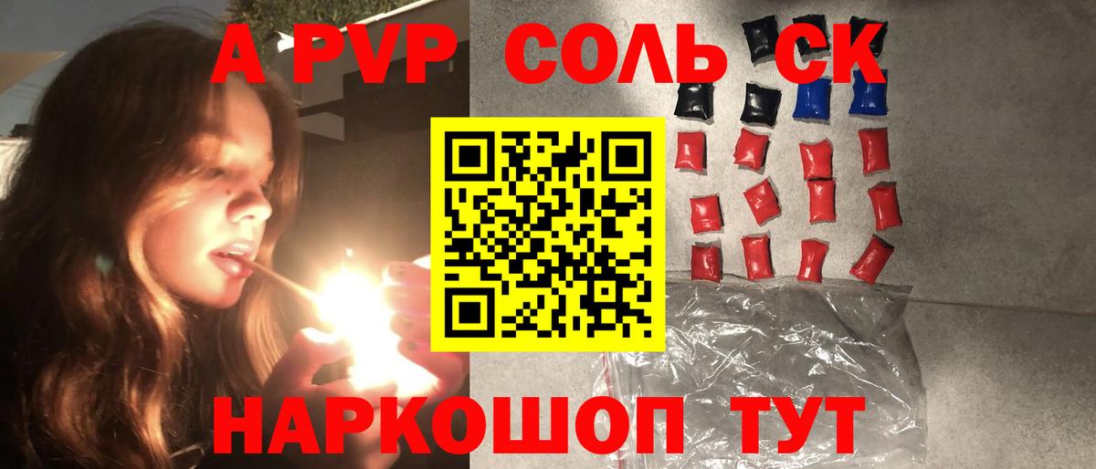APVP крисы CK Назарово