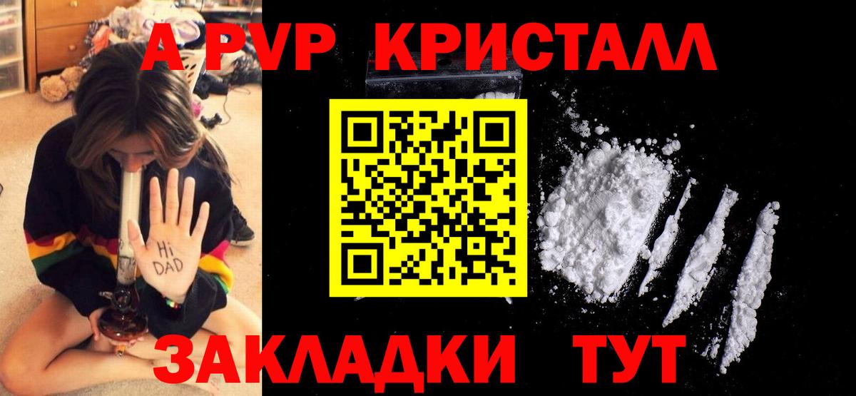 Назарово  продажа наркотиков  Вход с VPN  APVP кристаллы  APVP СК  A-PVP мука 
