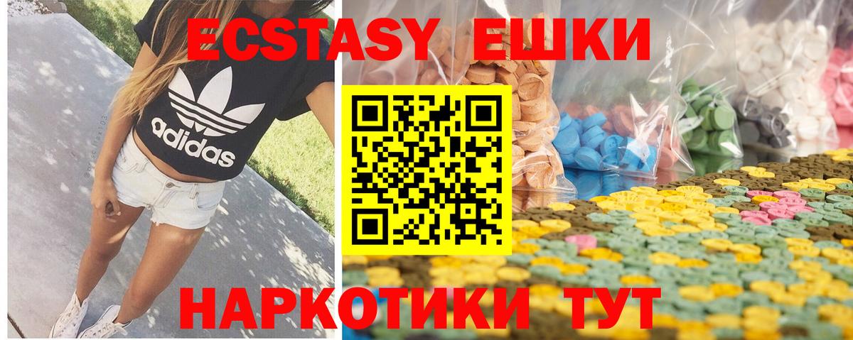 Экстази круглые  Вход с VPN  хочу наркоту  Назарово 