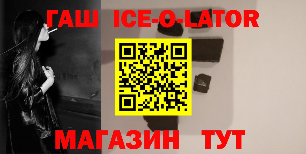 Назарово  ГАШИШ Изолятор  где продают   Вход с VPN  Гашиш AMNESIA HAZE 
