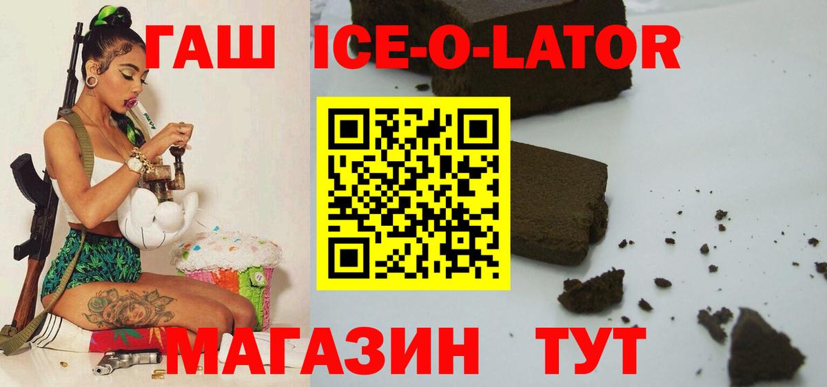 Гашиш гарик Назарово
