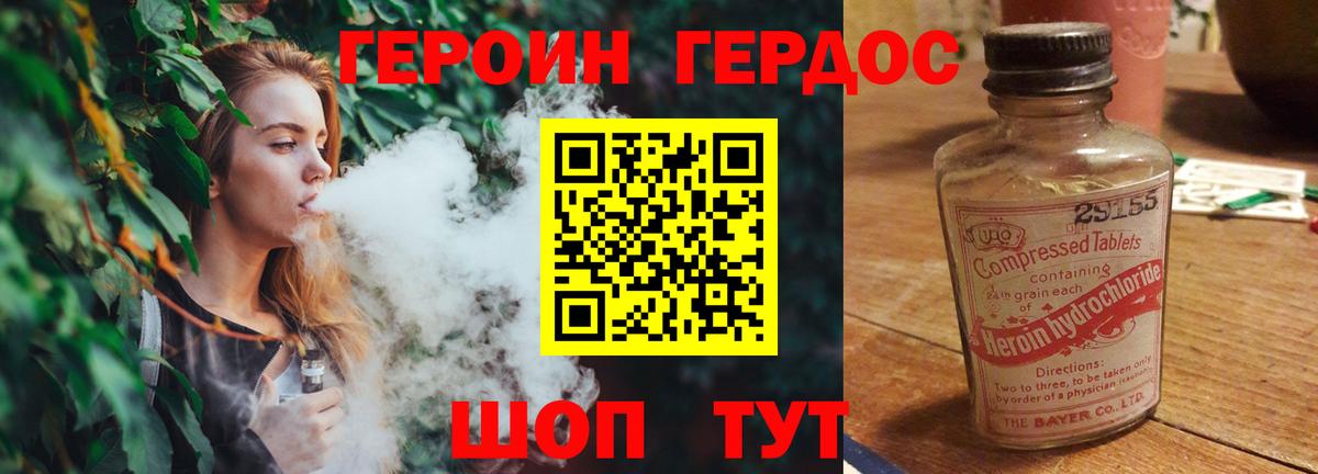 ГЕРОИН Heroin  Вход с VPN  Назарово 