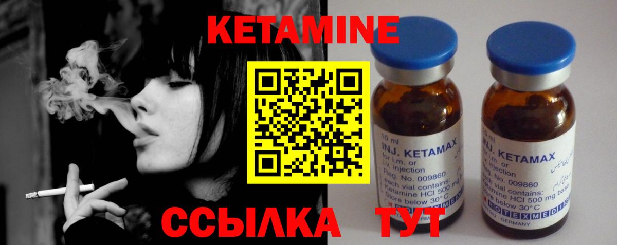 КЕТАМИН ketamine  Кетамин VHQ  Назарово  Вход с VPN 