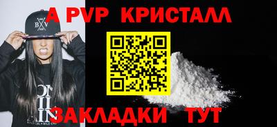 кристаллы Гагарин
