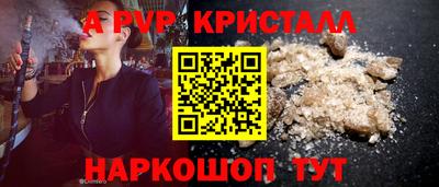 кристаллы Гагарин