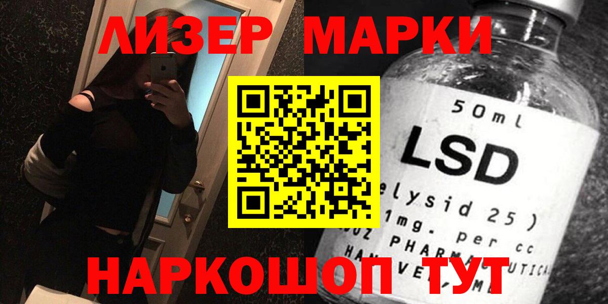 ЛСД экстази ecstasy Назарово