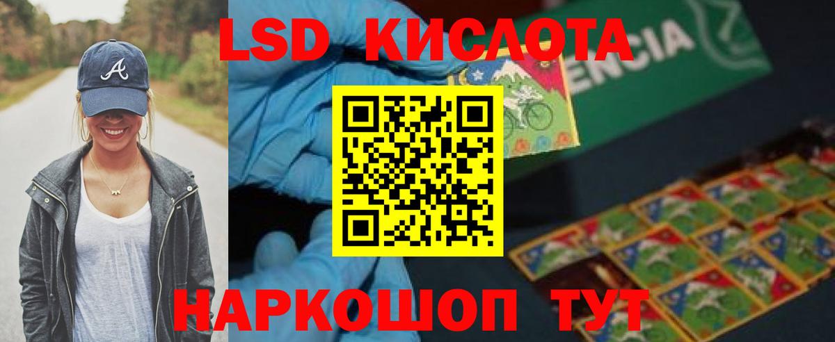 Назарово  ЛСД экстази кислота  Вход с VPN 