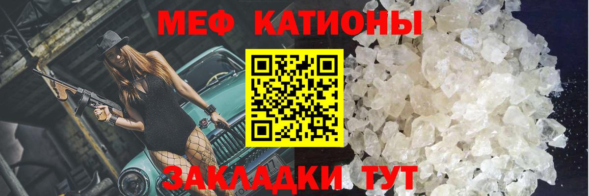 Мефедрон  Назарово