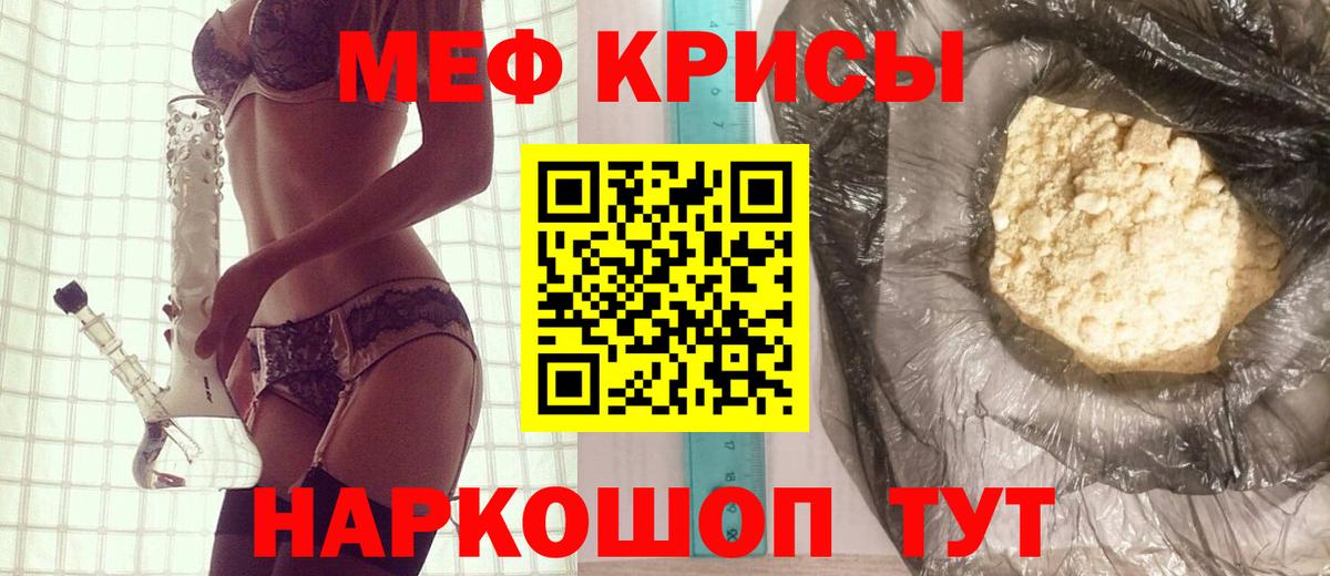 Мефедрон VHQ  МЕФ 4 MMC  Вход с VPN  Мефедрон  Назарово 