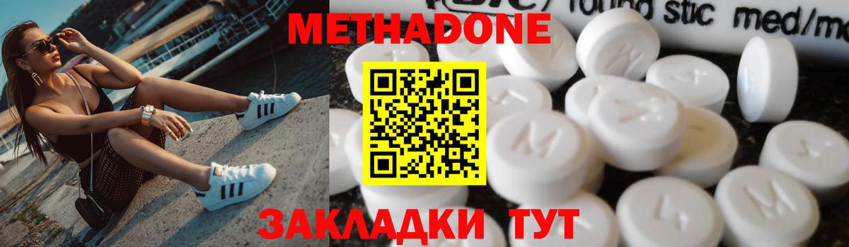 Метадон белоснежный  Вход с VPN  Назарово 