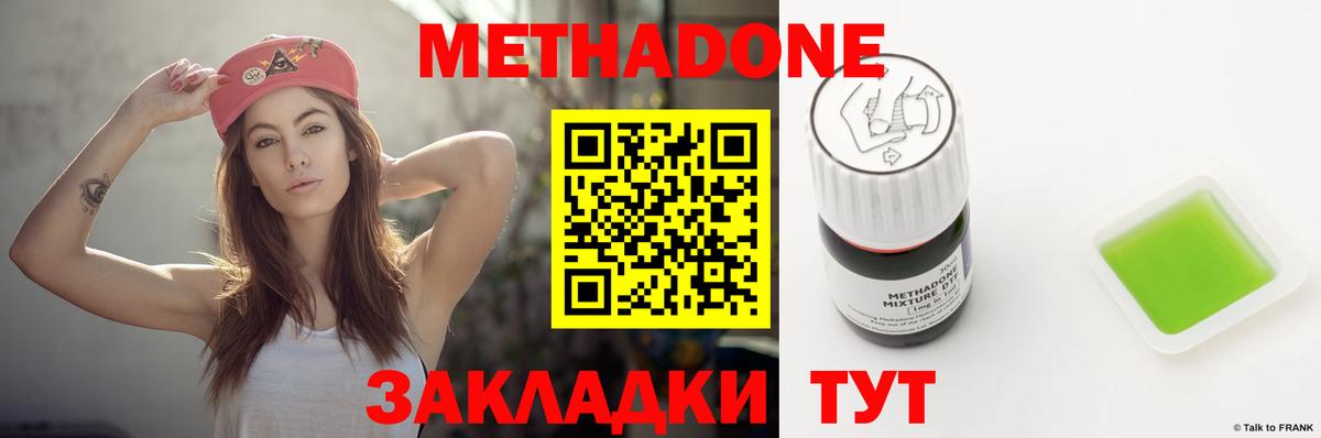 Метадон мёд Назарово