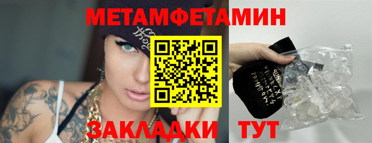 МЕТАМФЕТАМИН  Вход с VPN  Назарово  Первитин мет 