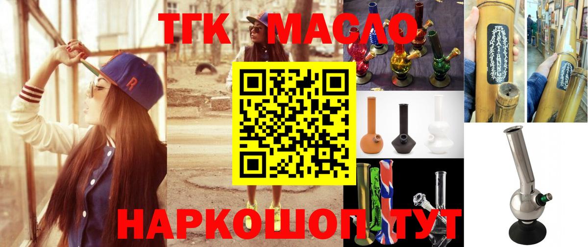 Дистиллят ТГК концентрат  Вход с VPN  Назарово 